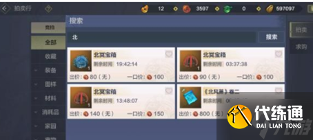 妄想山海北冥宝箱钥匙如何获取 妄想山海北冥宝箱钥匙获取攻略