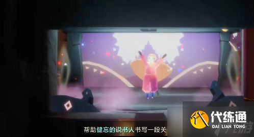 《光遇》表演季第二个任务流程攻略