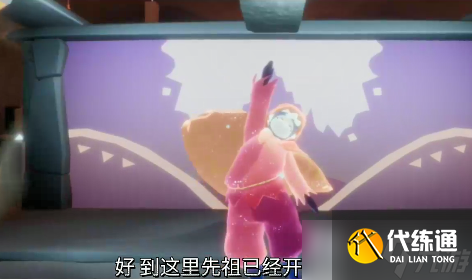 《光遇》表演季第二个任务流程攻略