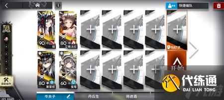明日方舟愚人号SN-8打法攻略