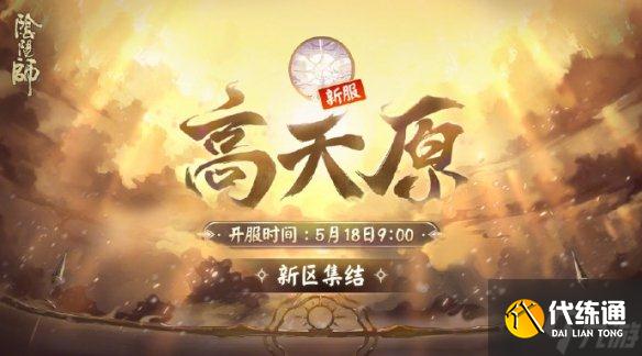 《阴阳师》5月新式神2022 阴阳师5月新式神sp大蛇