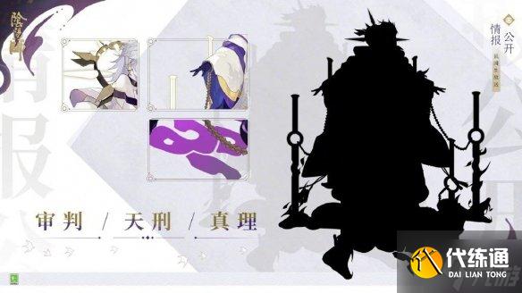 《阴阳师》5月新式神2022 阴阳师5月新式神sp大蛇