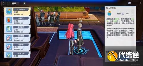 幻塔镜都探索攻略2