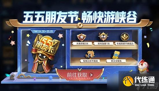 王者荣耀朋友卡怎么生效