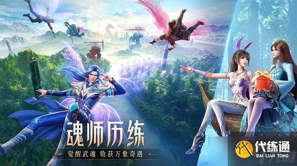 斗罗大陆魂师对决巨兽围猎攻略大全（五一活动巨兽围猎挑战玩法介绍）