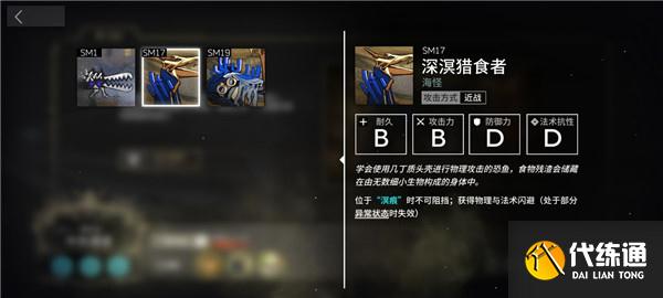 明日方舟愚人号sn6怎么过？sn-6摆完挂机通关攻略[多图]图片2