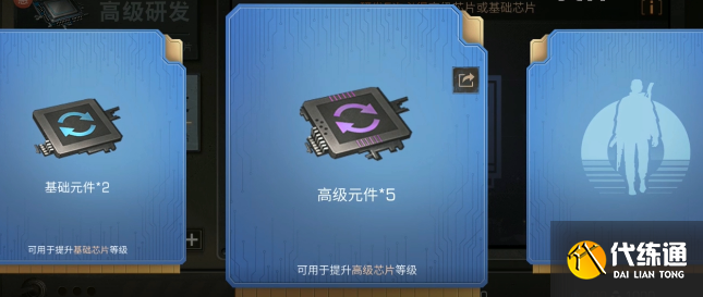 明日之后腰带装备栏怎么配置芯片？战术腰带玩法与提升攻略[多图]图片3