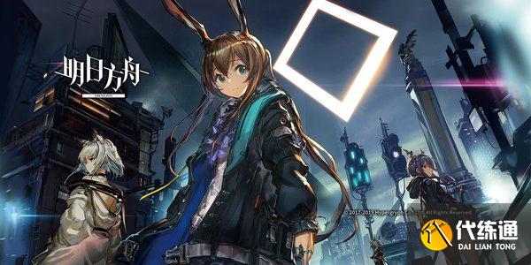 明日方舟替罪领巾是什么效果？替罪领巾效果与用途介绍[多图]图片1