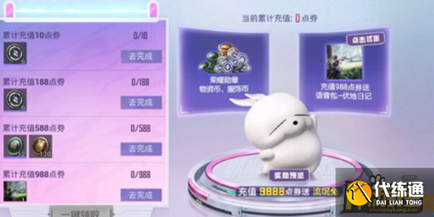 和平精英四级包流氓兔怎么获得,和平精英四级包流氓兔获取攻略