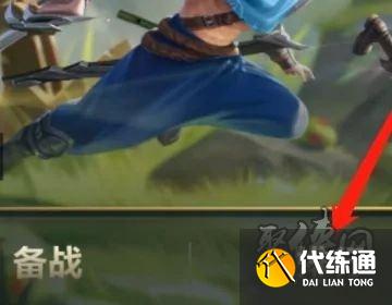 英雄联盟手游怎么改定位战区 怎么重新定位战区