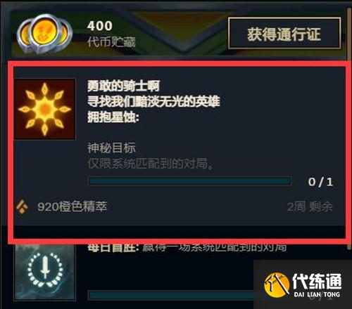 英雄联盟拥抱星蚀神秘目标怎么做 拥抱星蚀的英雄有哪些