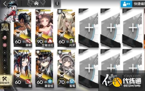 《明日方舟》SN-9通关攻略 《明日方舟》SN-9通关攻略