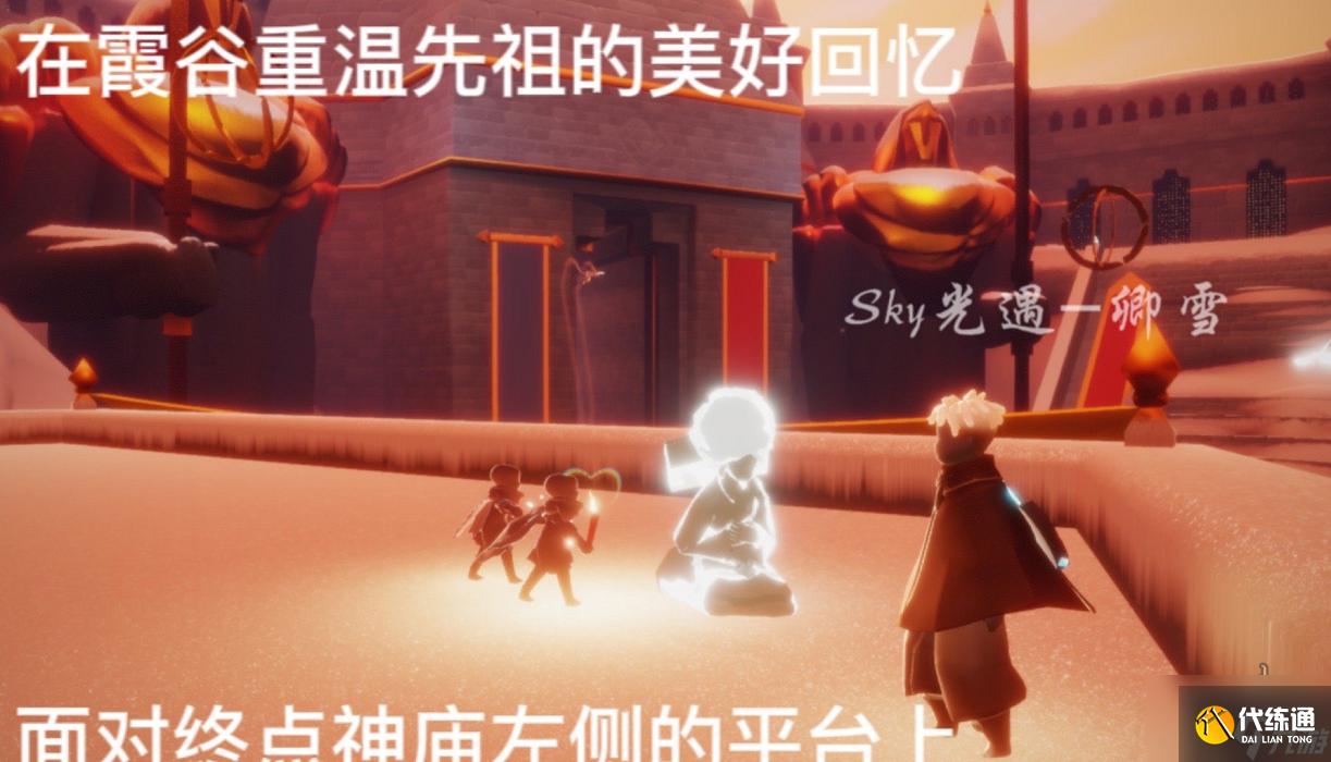 光遇5月6日每日任务怎么做 光遇5.6每日任务攻略2022
