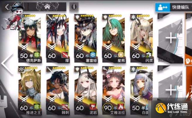 《明日方舟》黑夜锦标秀怎么过