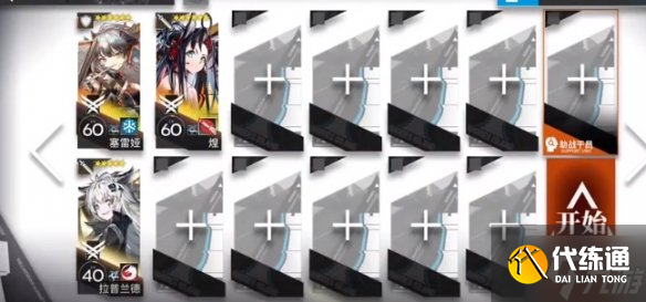 《明日方舟》CE-6怎么过 CE-6挂机阵容