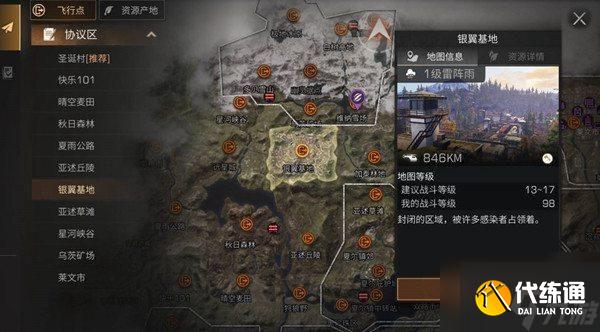 《明日之后》孤雏之愿拍照任务攻略