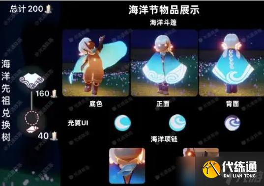 《光遇》海洋节活动时间2022 海洋节2022什么时候上线