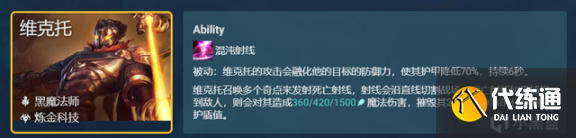 云顶之弈12.8毒斗罗攻略：毒斗罗稳定吃分运营教程[多图]