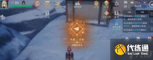 诺亚之心极光天任务在哪里领？极光天奇遇任务触发攻略[多图]