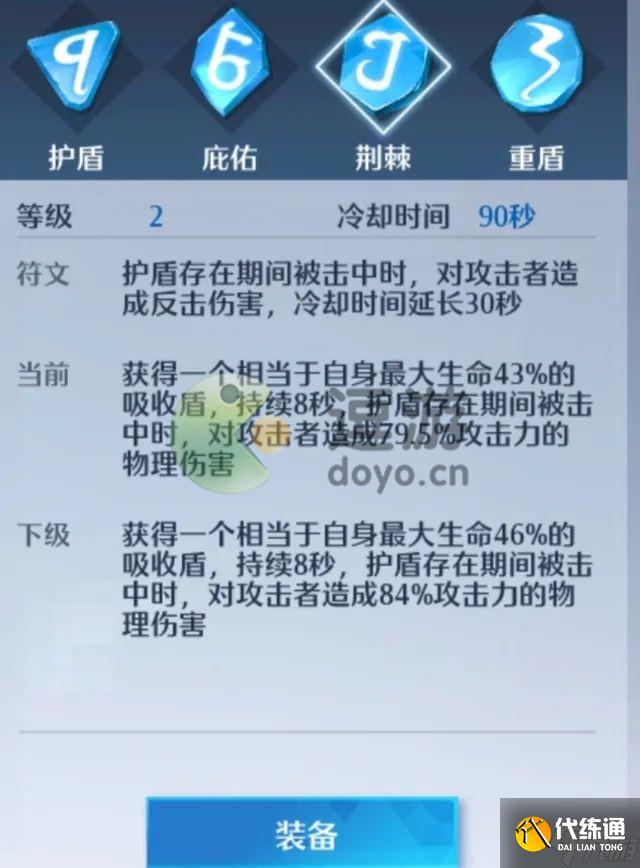 诺亚之心光明试炼110层攻略分享