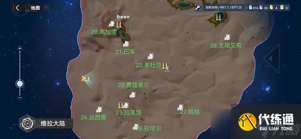 《幻塔》维拉清剿名单怪物位置在哪 维拉清剿名单怪物位置分享