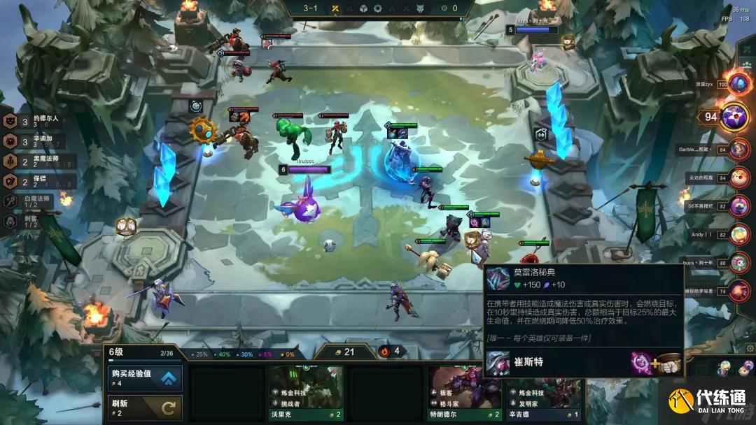 《云顶之弈》辛迪刺如何运营