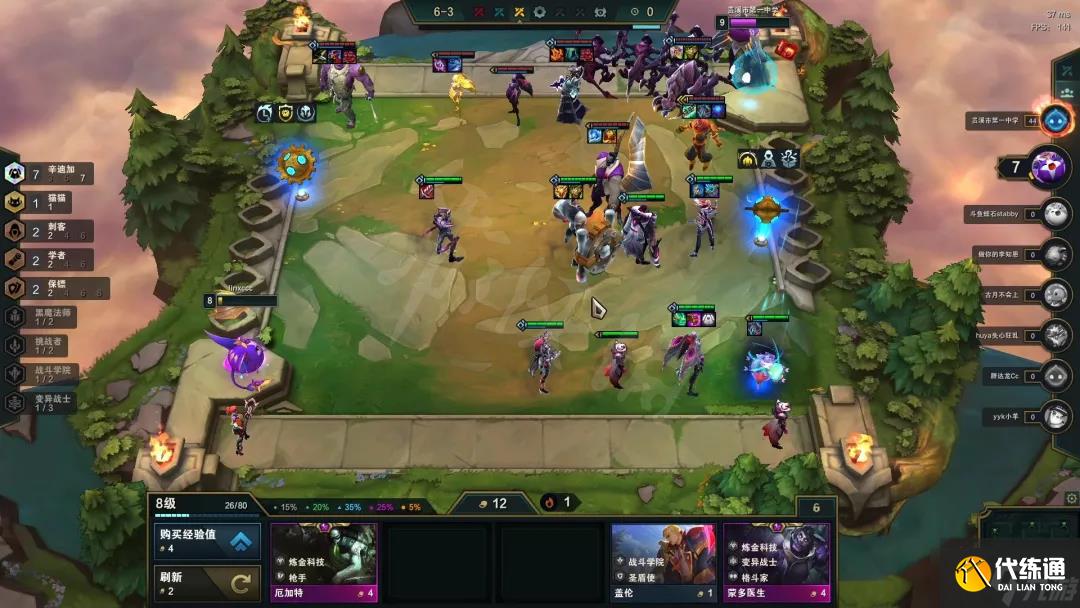 《云顶之弈》辛迪刺如何运营