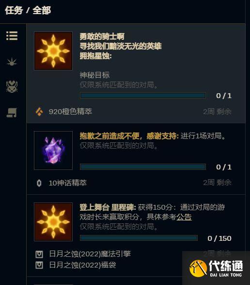 英雄联盟视野得分怎么刷 lol视野得分怎么到35[多图]图片2