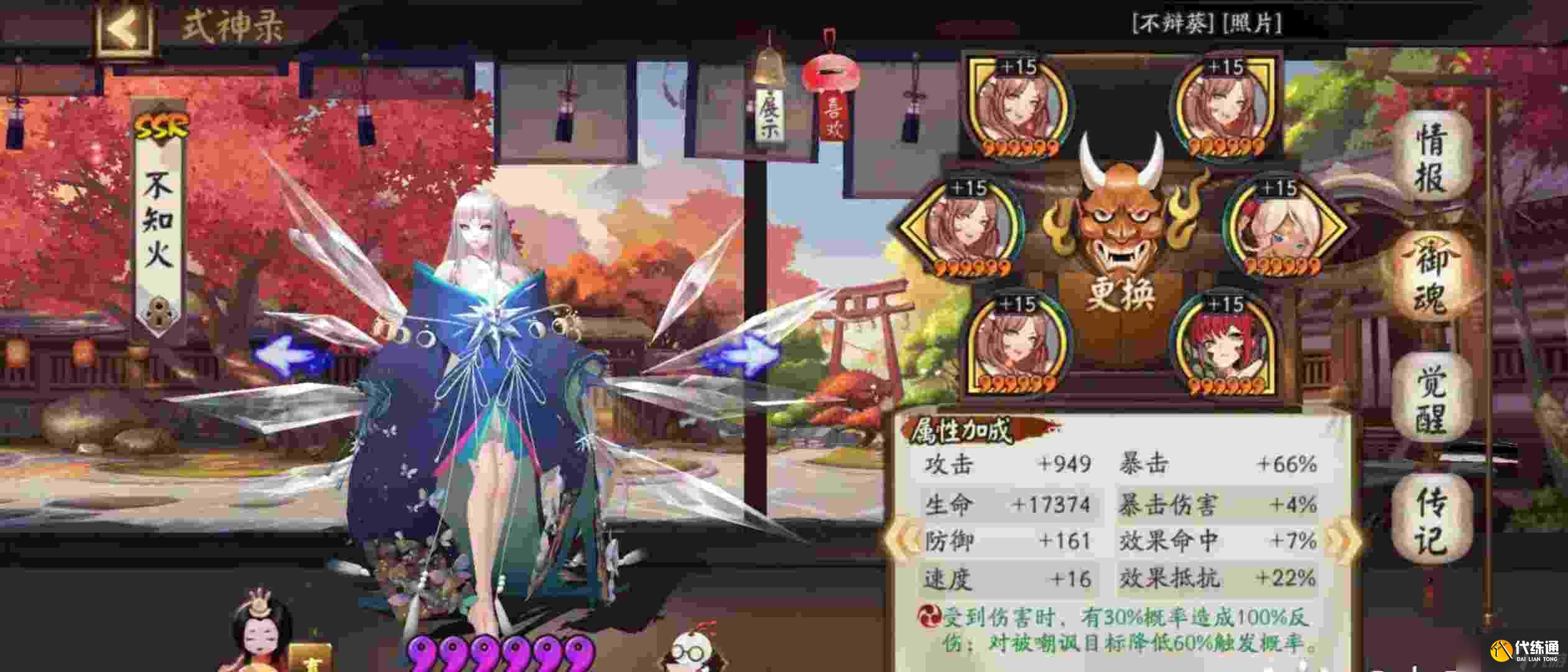 《阴阳师》不知火御魂搭配推荐