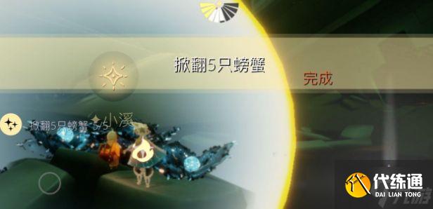 光遇5.6每日任务怎么完成?