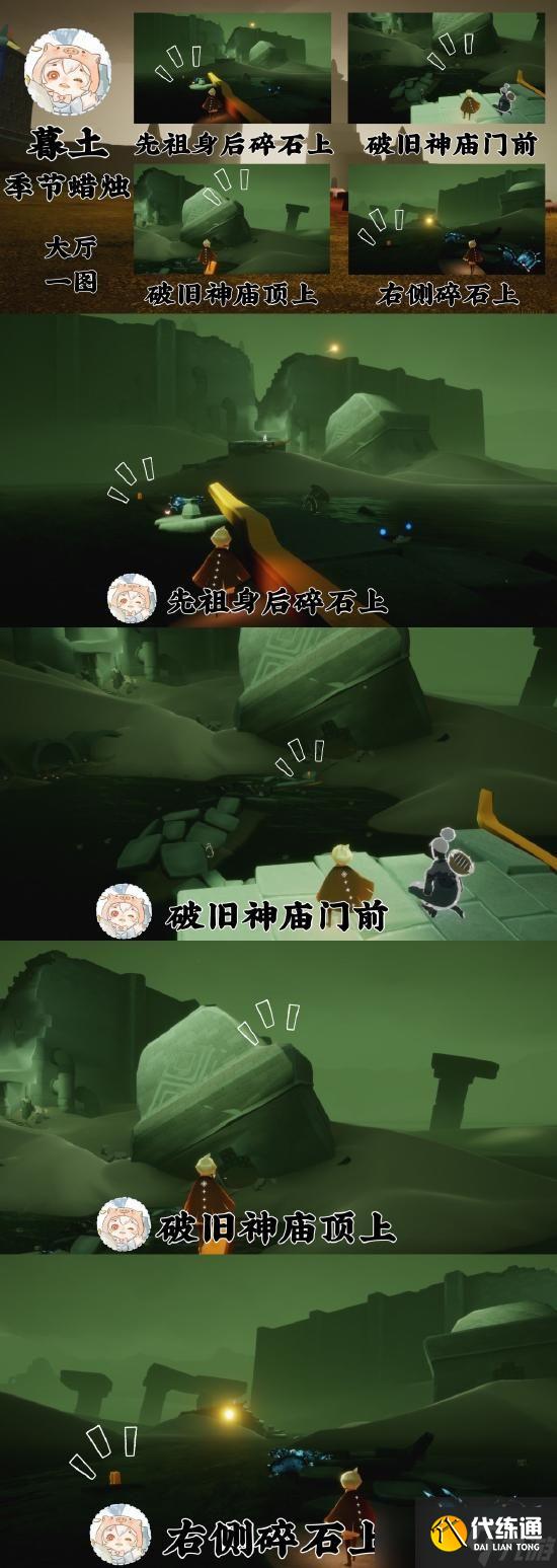 光遇5.6每日任务怎么完成?