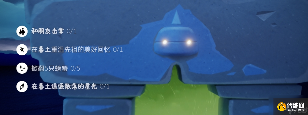 《光遇》5.6每日任务流程及蜡烛位置汇总