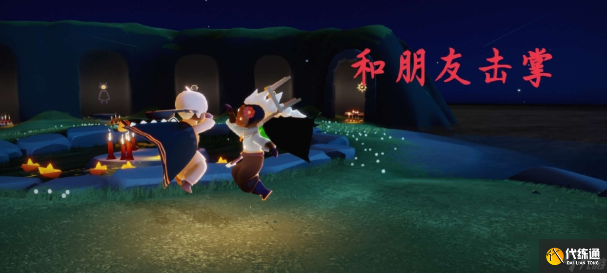 《光遇》5.6每日任务流程及蜡烛位置汇总