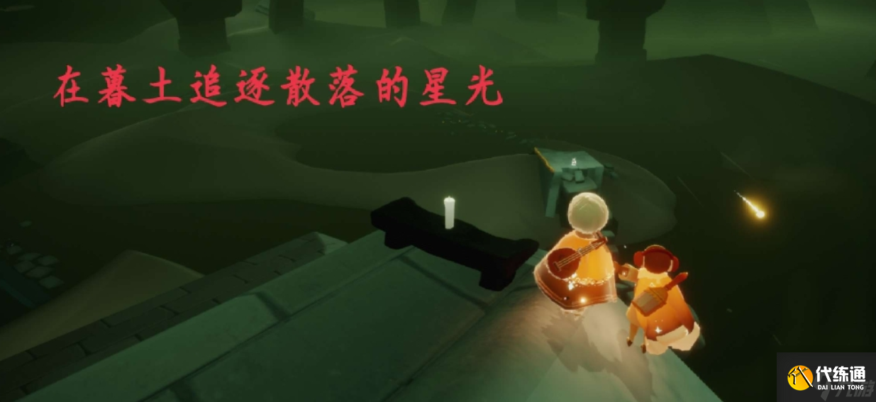 《光遇》5.6每日任务流程及蜡烛位置汇总