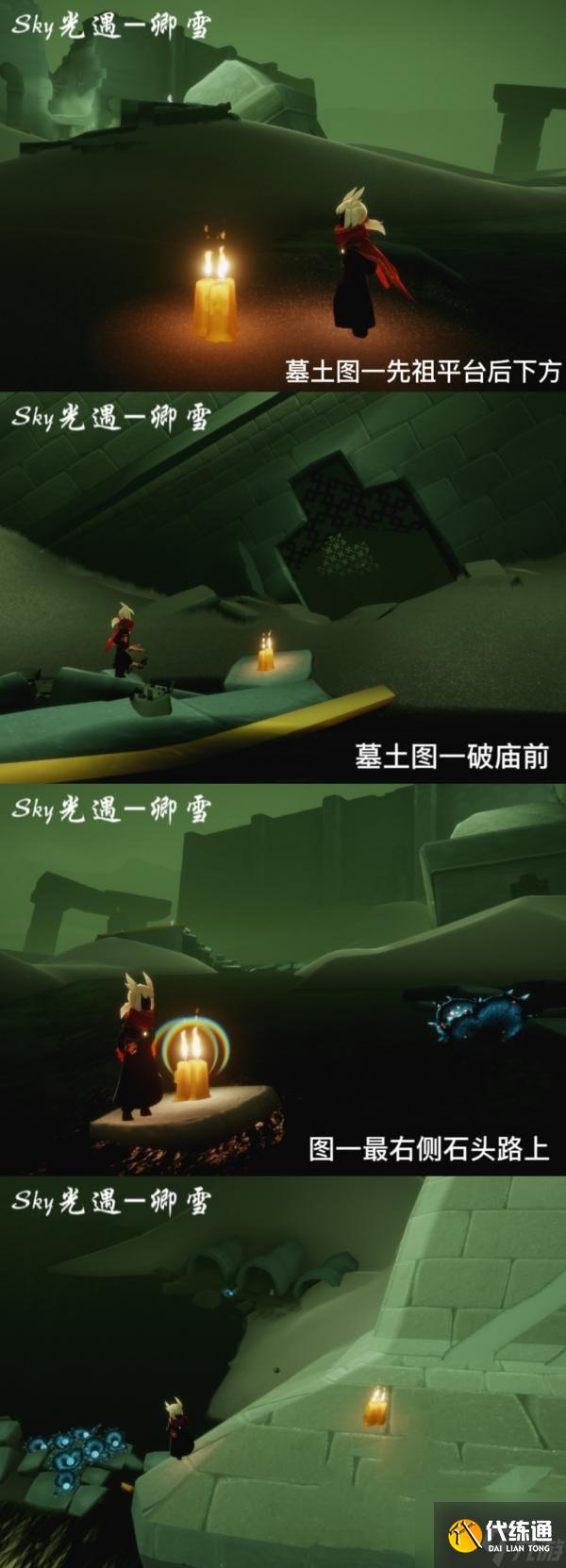 《光遇》5.6每日任务流程及蜡烛位置汇总