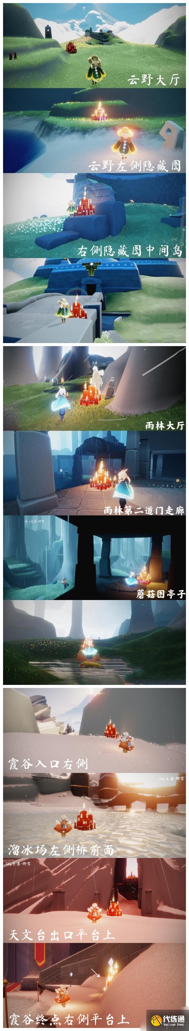 《光遇》5.6每日任务流程及蜡烛位置汇总