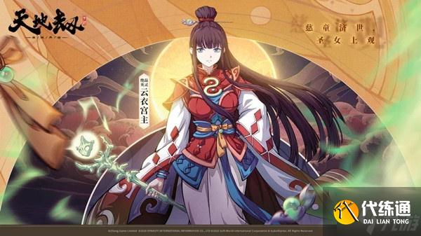 天地劫幽城再临云衣宫主五内怎么加点？天地劫幽城云衣宫主最强五内加点方案攻略