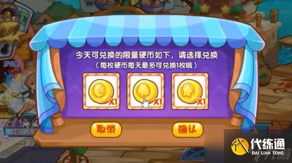 洛克王国硬币收藏怎么完成(硬币收藏完成攻略)