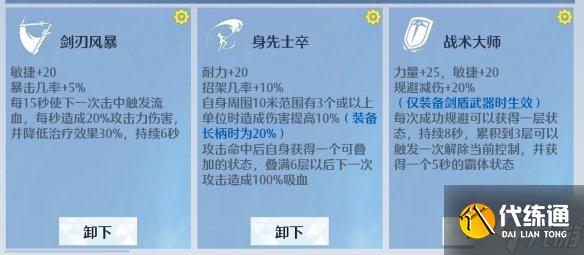 《诺亚之心》T1级巅峰对决阵容 巅峰对决阵容推荐