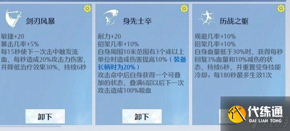 《诺亚之心》T1级巅峰对决阵容 巅峰对决阵容推荐