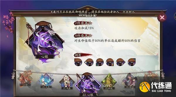阴阳师鬼使黑带什么御魂好？鬼使黑御魂搭配2022攻略[多图]图片2