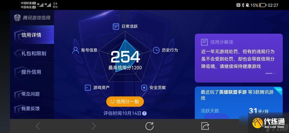 英雄联盟手游优秀玩家徽章怎么获得？优秀玩家徽章获取方法