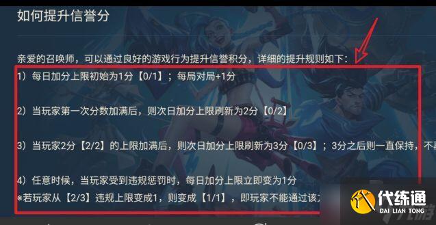 英雄联盟手游优秀玩家徽章怎么获得？优秀玩家徽章获取方法