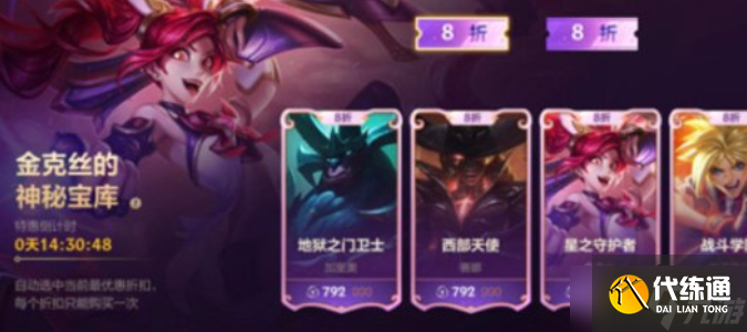 英雄联盟手游金克丝的神秘宝库活动怎么玩-金克丝的神秘宝库活动玩法攻略