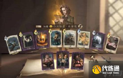 《哈利波特魔法觉醒》小天狼星回响卡组搭配攻略