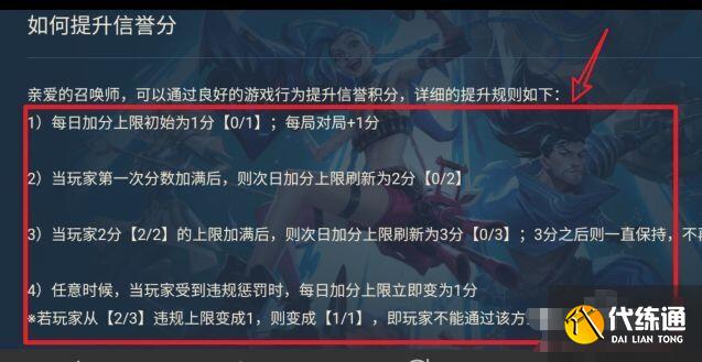 英雄联盟手游优秀玩家徽章怎么获得？优秀玩家徽章获取方法[多图]图片2