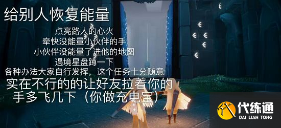 光遇5.7任务怎么完成？2022年5月7日每日任务图文攻略[多图]图片1