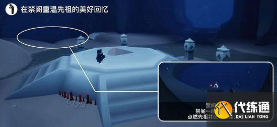 光遇5.7任务怎么完成？2022年5月7日每日任务图文攻略[多图]图片2