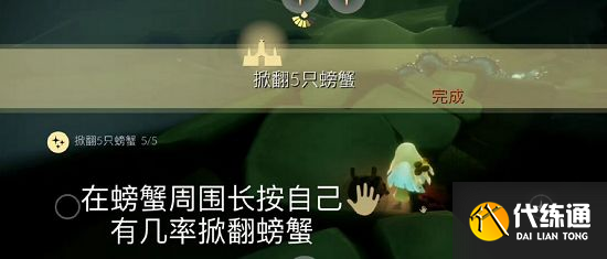 光遇5.7任务怎么完成？2022年5月7日每日任务图文攻略[多图]图片3