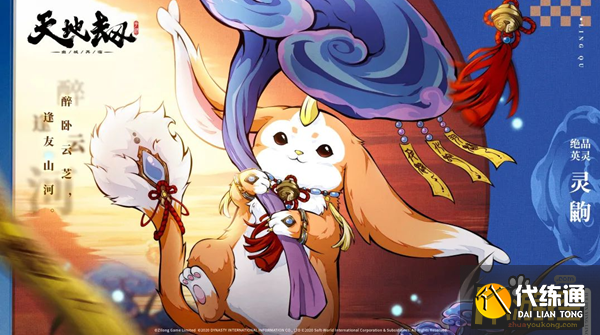 天地劫幽城再临灵鼩技能怎么搭配